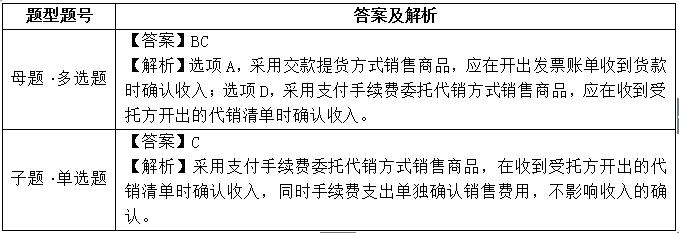 易错易混
