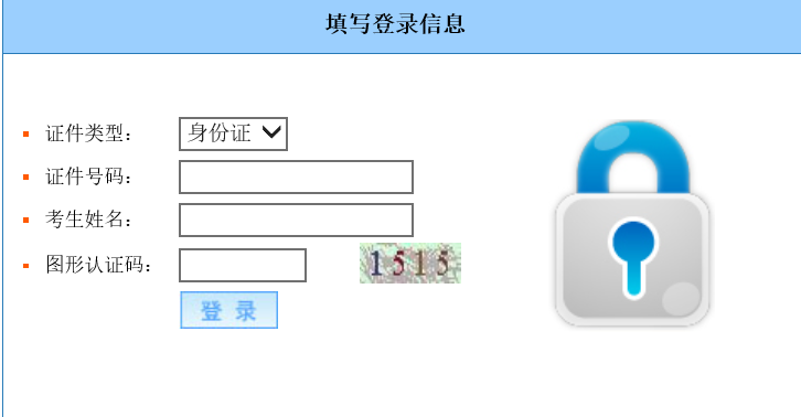 2016年8月青海西宁会计从业资格考试报名入口开通